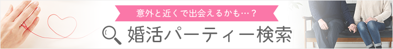 Party page banner