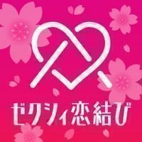 【評判・口コミあり】ゼクシィ恋結びの実態を会員数からレビューまで徹底解説!