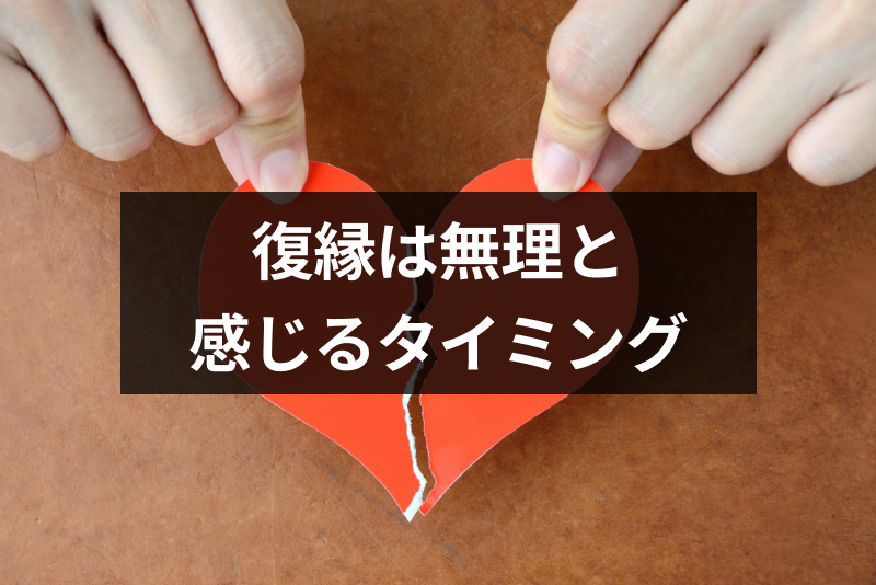 元カレ 元カノが復縁はもう無理だと感じるタイミングときっかけ 出会いをサポートするマッチングアプリ 恋活メディア 恋愛会議