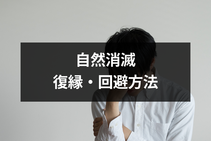 彼女との自然消滅に未練あり 音信不通での別れから復縁 回避する方法 出会いをサポートするマッチングアプリ 恋活 占いメディア シッテク