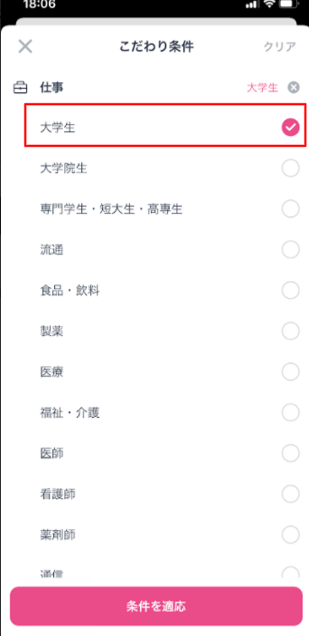 大学生編 彼氏が欲しい 女子大生必見の彼氏の作り方 出会いの探し方まとめ 出会いをサポートするマッチングアプリ 恋活メディア 恋愛会議 大学生編 彼氏が欲しい 女子大生必見の彼氏の作り方 出会いの探し方まとめ 出会いをサポートするマッチングアプリ 恋活メディア 恋愛会議