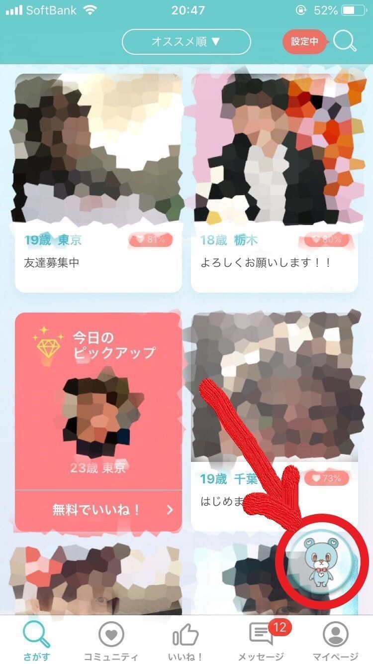 出会い オタク向けおすすめ恋活 婚活マッチングアプリ7選 趣味が似ている相手との出会い方 出会いをサポートするマッチングアプリ 恋活メディア 恋愛会議