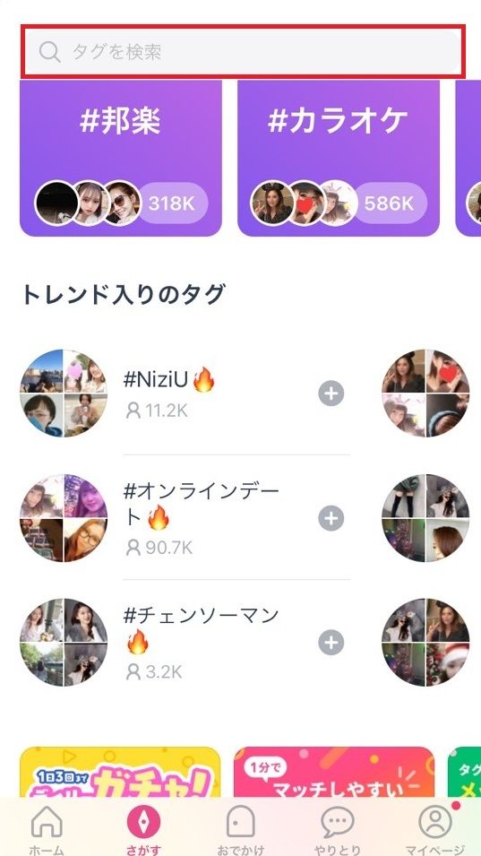 女子大生との出会いにナンパは難しい 成功しない理由と女子大生と出会う方法 出会いをサポートするマッチングアプリ 恋活 占いメディア シッテク