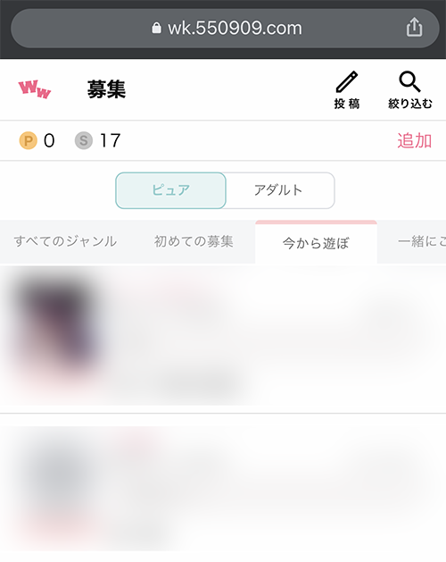 即日 今から会える人 今暇な人と会うための方法3選 当日すぐに会えるマッチングアプリ 出会いをサポートするマッチングアプリ 恋活メディア 恋愛会議