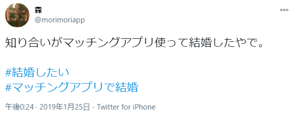マッチングアプリで結婚 結婚式 両親 友人にする馴れ初めのおすすめの話し方 出会いをサポートするマッチングアプリ 恋活 占いメディア シッテク マッチングアプリで結婚 結婚式 両親 友人にする馴れ初めのおすすめの話し方 出会いをサポートするマッチングアプリ 恋活 占いメディア シッテク