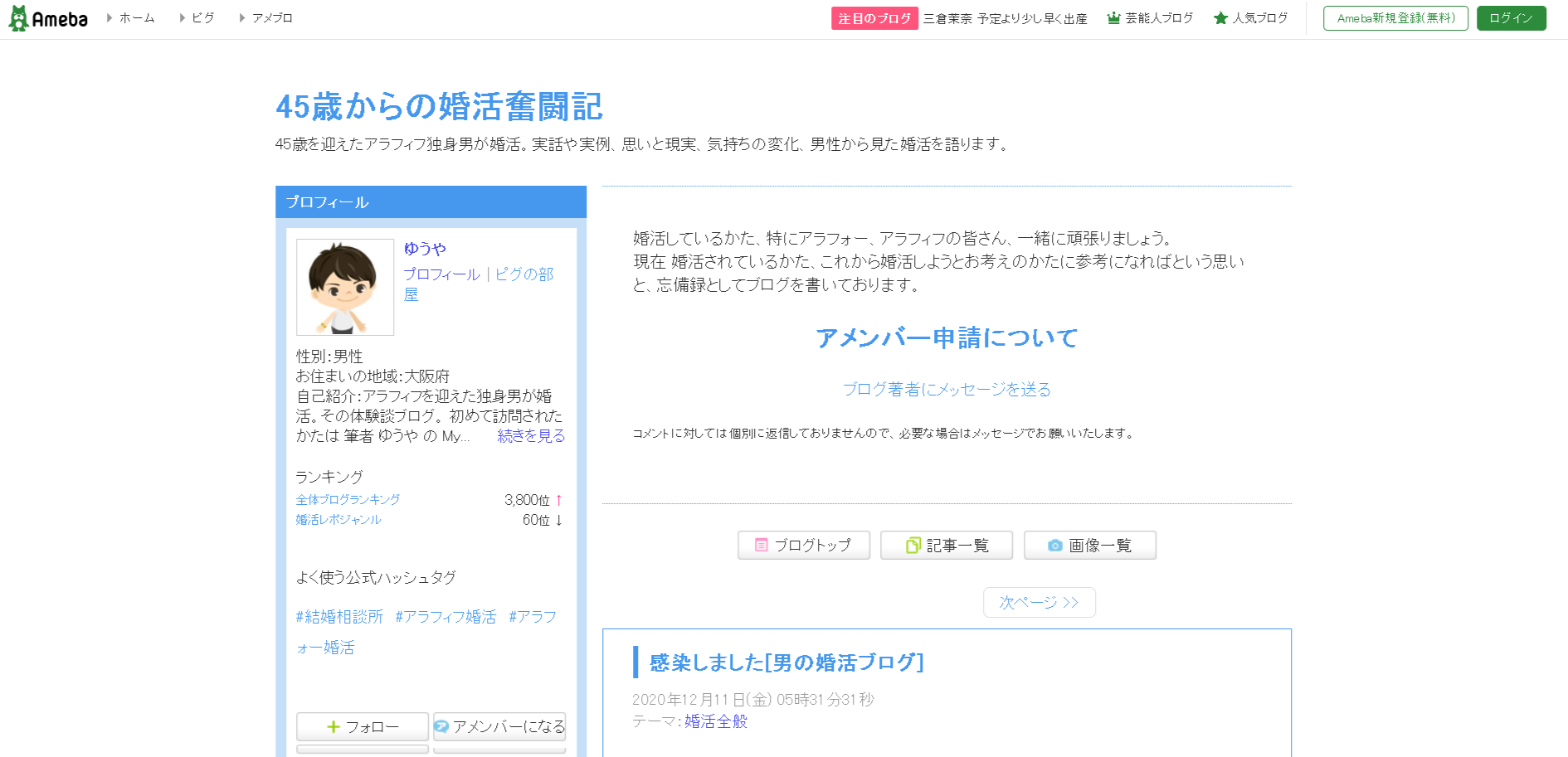 40代男性向け おすすめマッチングアプリランキング 本気の婚活 出会いアプリ徹底比較 出会いをサポートするマッチングアプリ 恋活メディア 恋愛会議 40代男性向け おすすめマッチングアプリランキング 本気の婚活 出会いアプリ徹底比較 出会いをサポートするマッチングアプリ 恋活メディア 恋愛会議