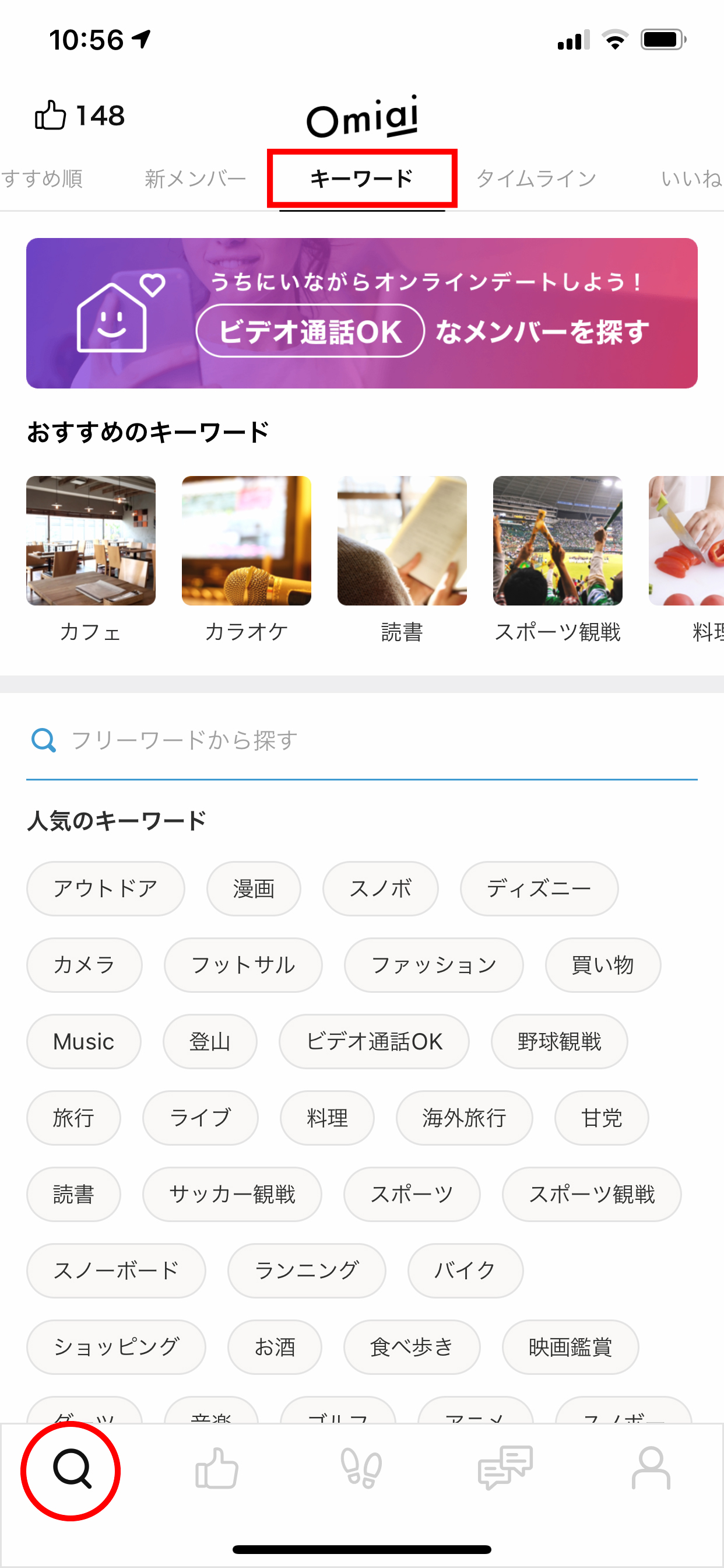 秋葉原でオタク女子をナンパするコツと人気スポット7選 Olや学生のナンパにも 出会いをサポートするマッチングアプリ 恋活 占いメディア シッテク