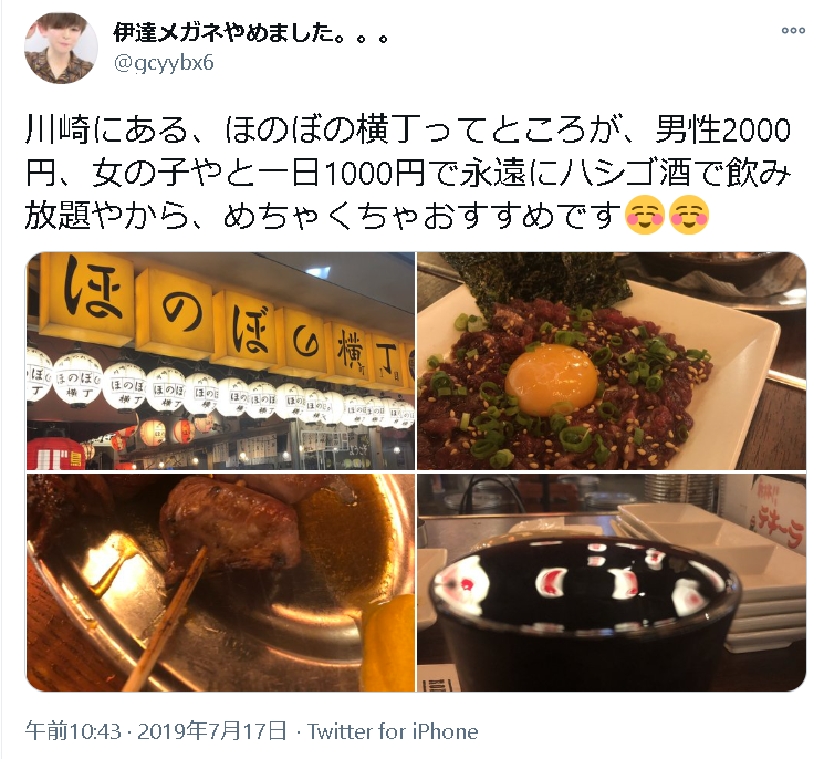 川崎のナンパにおすすめスポット15選 女性と出会えるバーや立ち飲みを厳選 出会いをサポートするマッチングアプリ 恋活 占いメディア シッテク