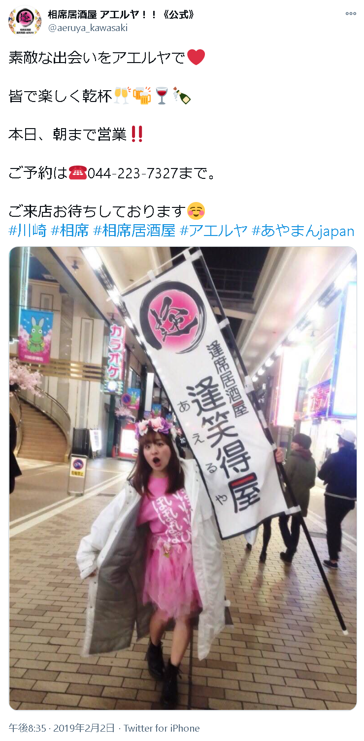川崎のナンパにおすすめスポット15選 女性と出会えるバーや立ち飲みを厳選 出会いをサポートするマッチングアプリ 恋活メディア 恋愛会議
