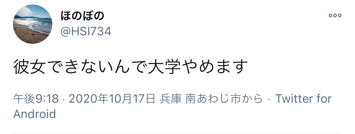 彼女が欲しい大学生がするべき12のこと 彼女を作る方法 できない原因まとめ 出会いをサポートするマッチングアプリ 恋活 占いメディア シッテク