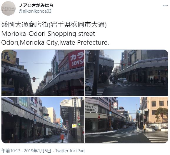 盛岡でナンパするならココがおすすめ 女性に出会えるポットやバー Amp 飲み屋選 出会いをサポートするマッチングアプリ 恋活 占いメディア シッテク