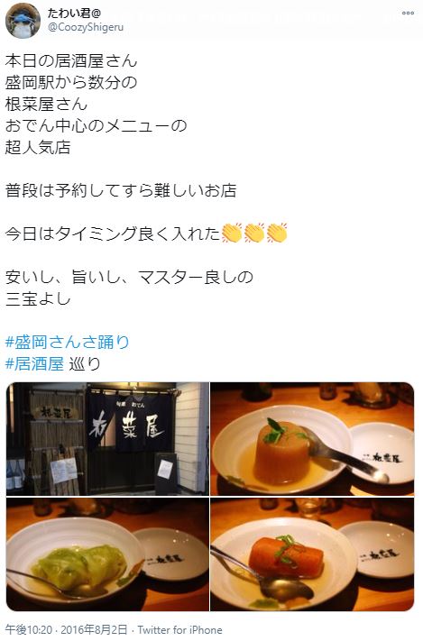 盛岡でナンパするならココがおすすめ 女性に出会えるポットやバー Amp 飲み屋選 出会いをサポートするマッチングアプリ 恋活 占いメディア シッテク