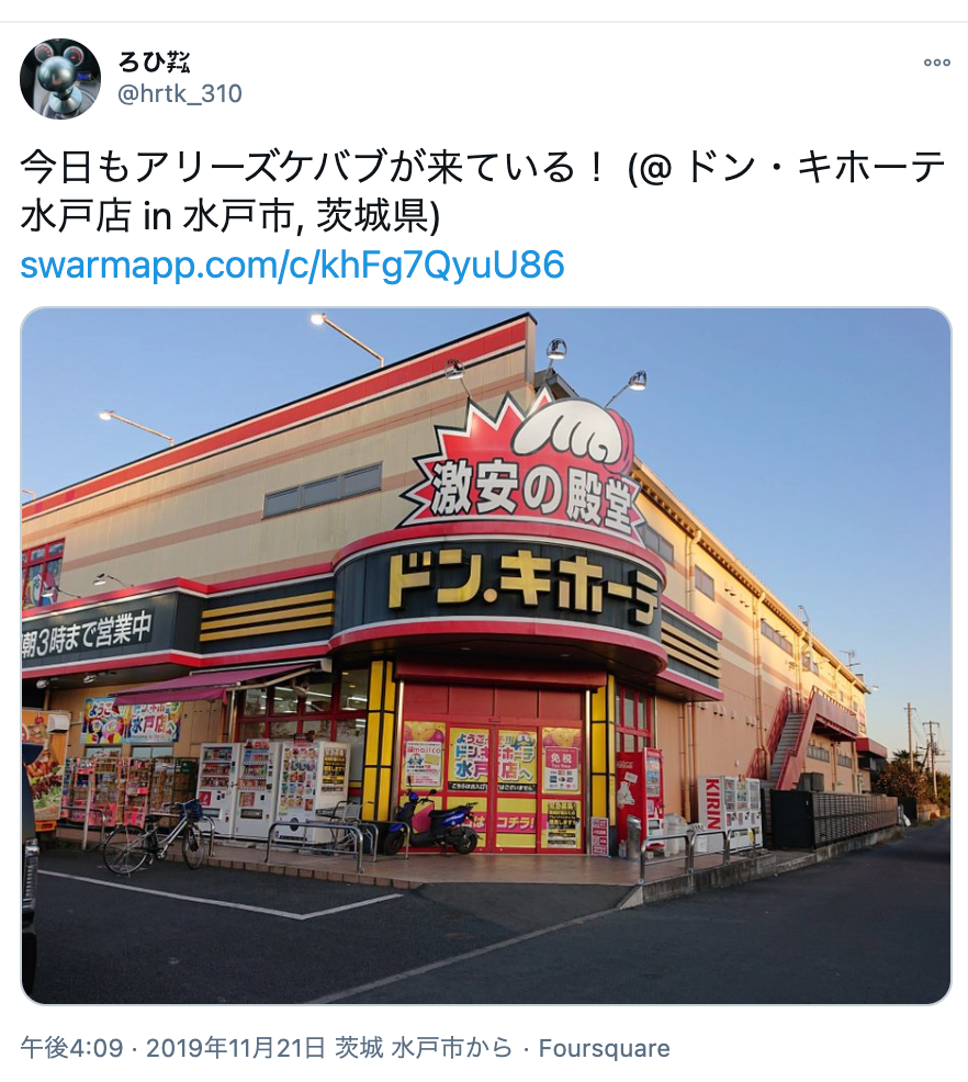水戸のナンパスポット14選 女性と出会える場所や厳選バー Amp 飲み屋をチェック 出会いをサポートするマッチングアプリ 恋活 占いメディア シッテク