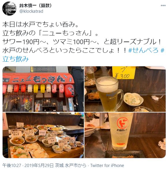 水戸のナンパスポット14選 女性と出会える場所や厳選バー Amp 飲み屋をチェック 出会いをサポートするマッチングアプリ 恋活 占いメディア シッテク