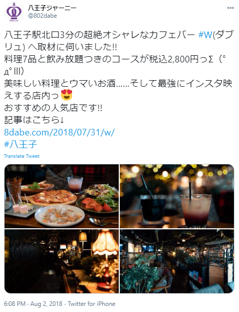 八王子のナンパスポット18選 ストナンからバーや飲み屋までおススメを厳選 出会いをサポートするマッチングアプリ 恋活 占いメディア シッテク