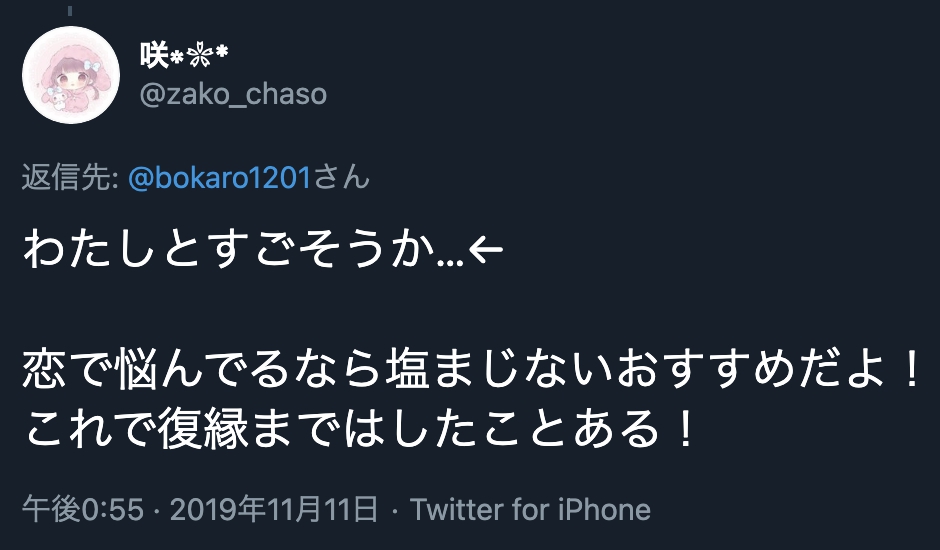 復縁のおまじないは効果ある おすすめのおまじない 注意点 体験談などご紹介 出会いをサポートするマッチングアプリ 恋活 占いメディア シッテク