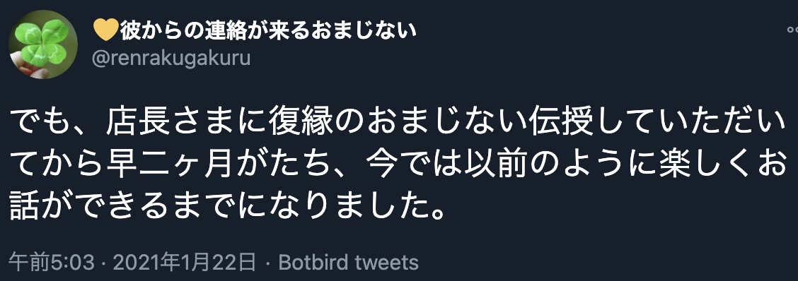 復縁のおまじないは効果ある おすすめのおまじない 注意点 体験談などご紹介 出会いをサポートするマッチングアプリ 恋活 占いメディア シッテク