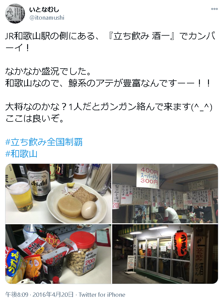 和歌山でナンパするならココがおすすめ 出会いがあるスポット Amp バー24選 出会いをサポートするマッチングアプリ 恋活メディア 恋愛会議