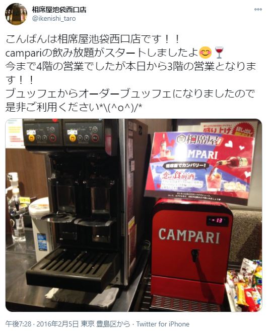 池袋といえばナンパ 定番ストナンスポットから穴場のお店まで13選 出会いをサポートするマッチングアプリ 恋活メディア 恋愛会議