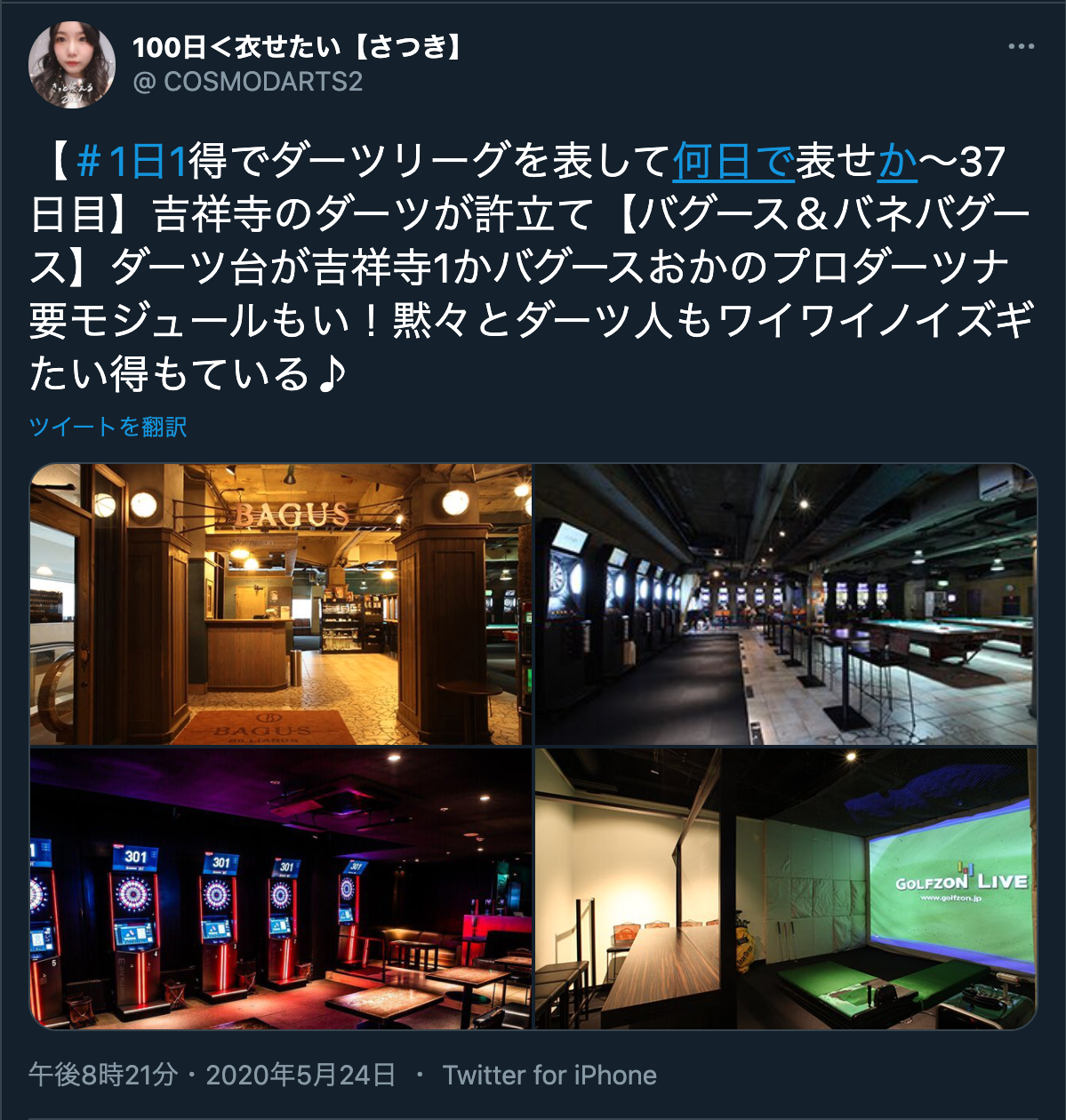 吉祥寺でおすすめのナンパスポットは ナンパしやすい女性の特徴と成功率を上げるコツ 出会いをサポートするマッチングアプリ 恋活メディア 恋愛会議