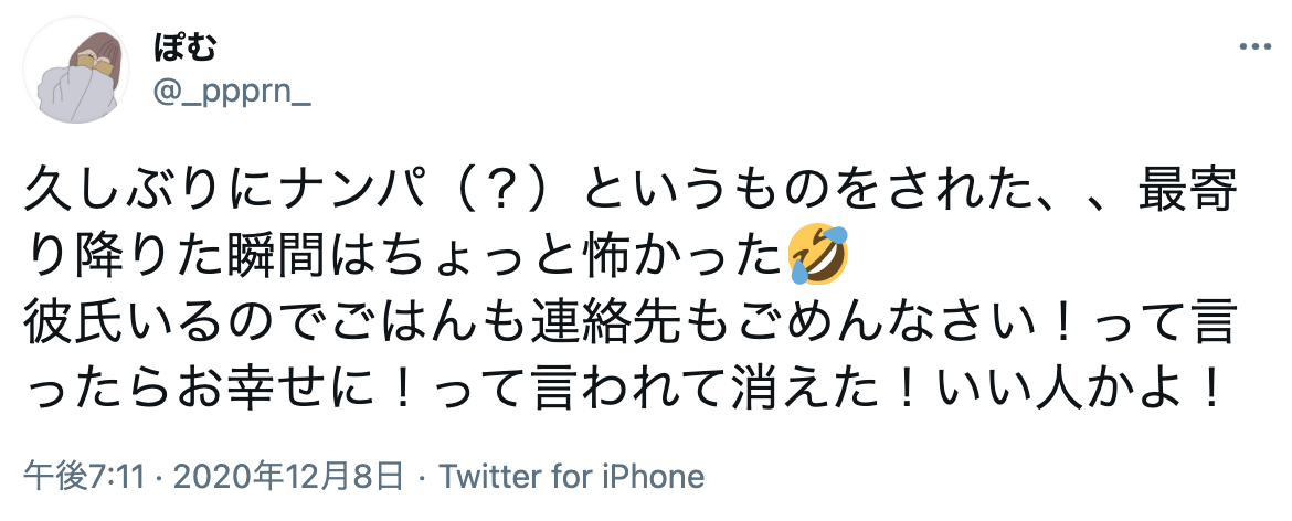 ナンパで連絡先を聞かれた時はどうするのが正解 連絡先を聞く男性心理も要チェック 出会いをサポートするマッチングアプリ 恋活 占いメディア シッテク
