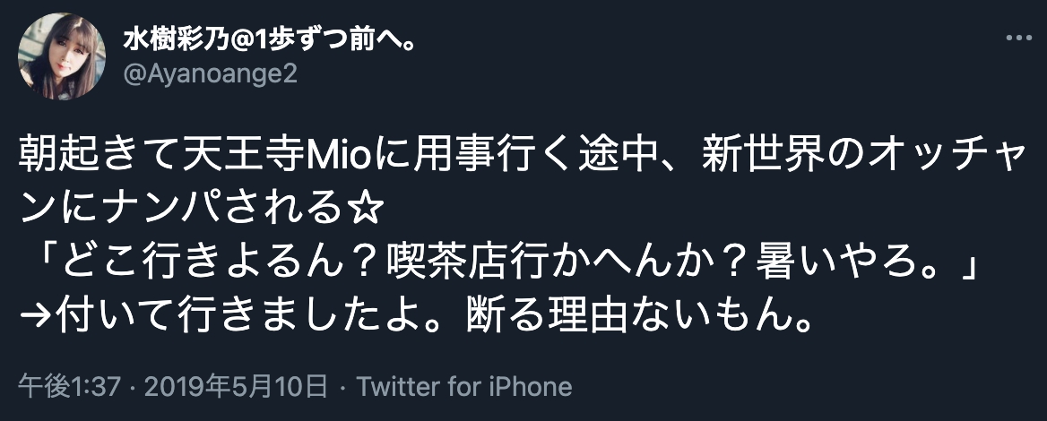 2021年最新 必ず出会える 大阪の出会いの場 人気のスポット16選 出会いをサポートするマッチングアプリ 恋活メディア 恋愛会議