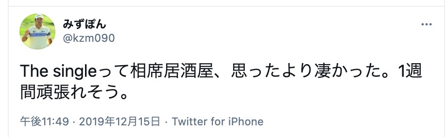 相席屋に一人では行けない 入れない理由 一人でも確実に出会えるおすすめ方法 出会いをサポートするマッチングアプリ 恋活メディア 恋愛会議