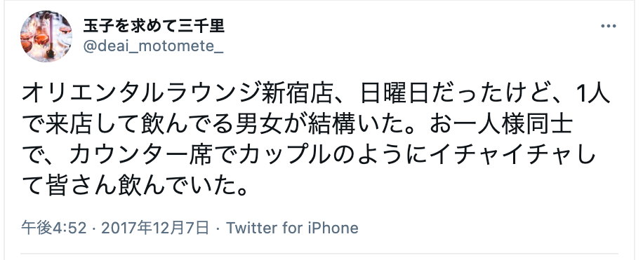 相席屋に一人では行けない 入れない理由 一人でも確実に出会えるおすすめ方法 出会いをサポートするマッチングアプリ 恋活メディア 恋愛会議