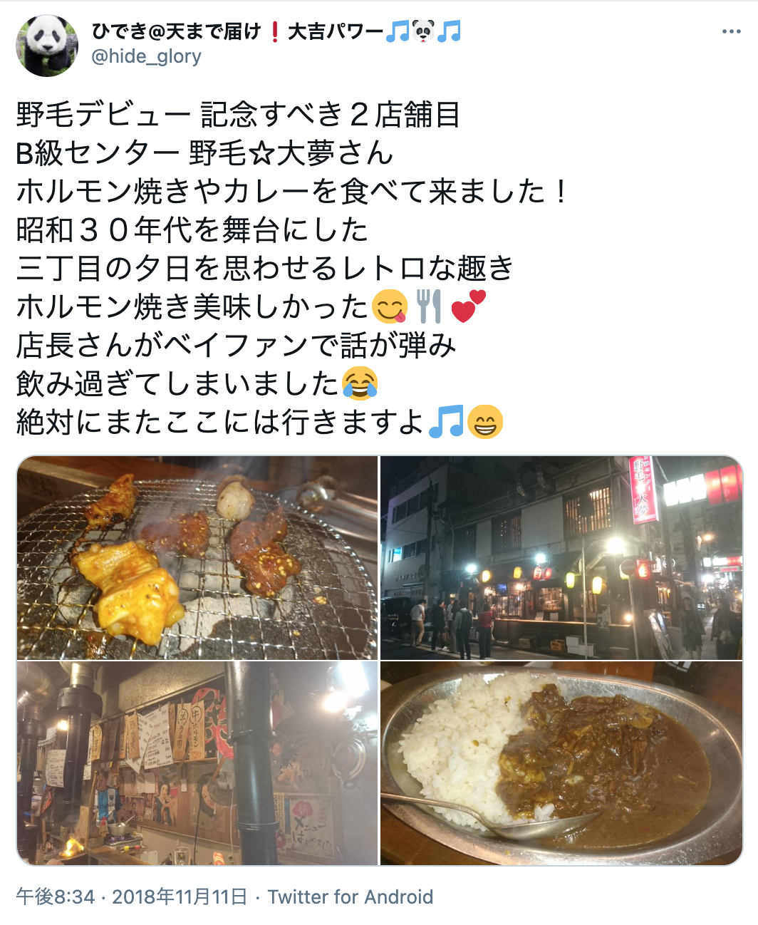 野毛でおすすめのナンパスポットは ナンパしやすい女性の特徴と成功率を上げるコツ 出会いをサポートするマッチングアプリ 恋活 占いメディア シッテク