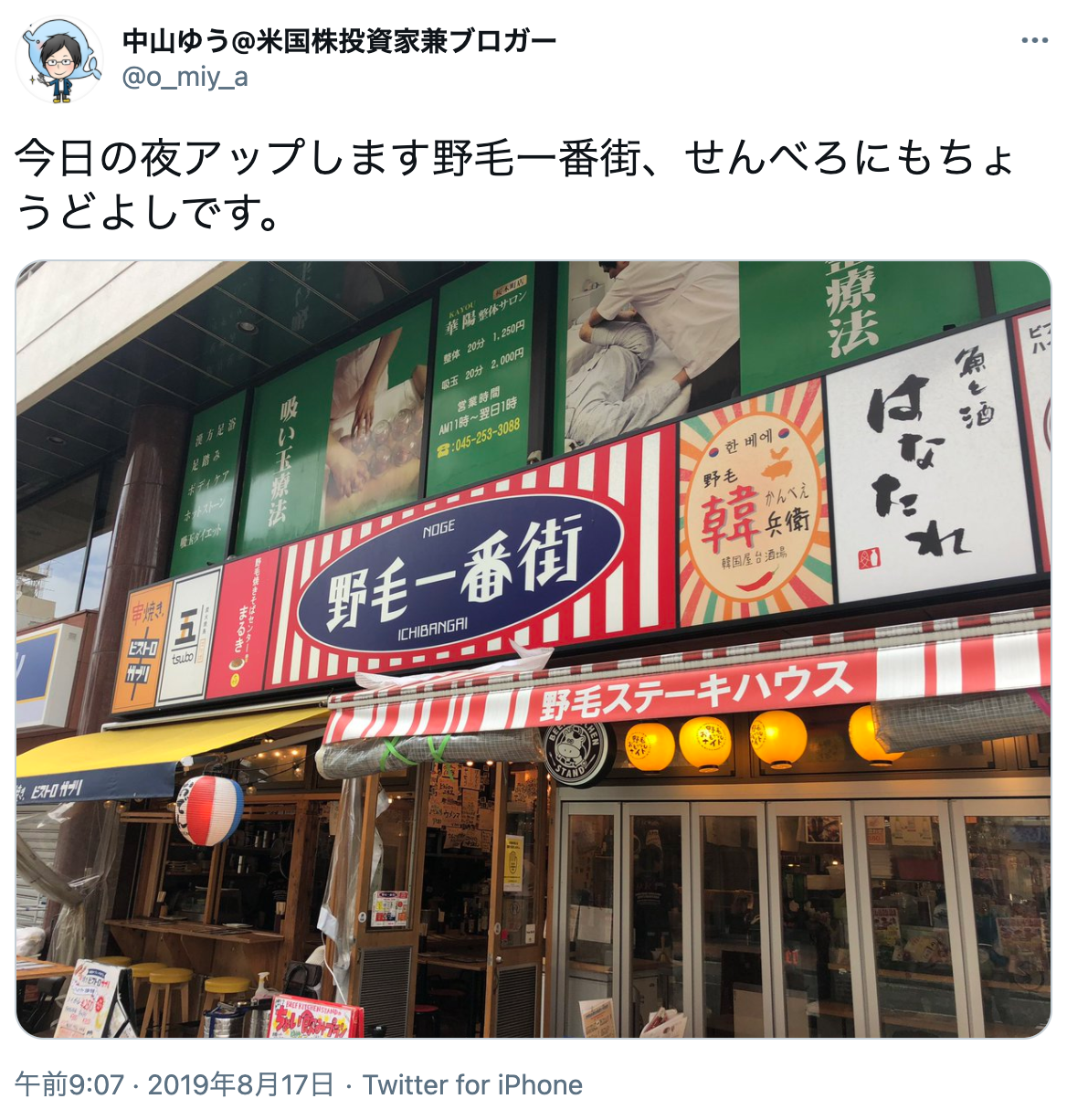 野毛でおすすめのナンパスポットは ナンパしやすい女性の特徴と成功率を上げるコツ 出会いをサポートするマッチングアプリ 恋活 占いメディア シッテク