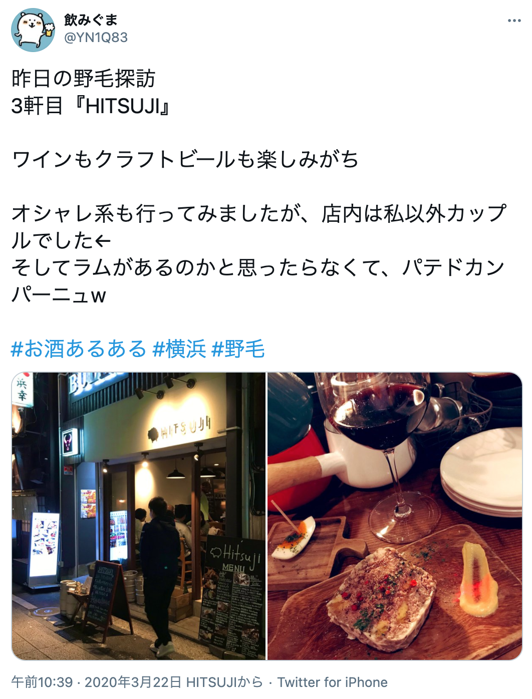 野毛でおすすめのナンパスポットは ナンパしやすい女性の特徴と成功率を上げるコツ 出会いをサポートするマッチングアプリ 恋活 占いメディア シッテク