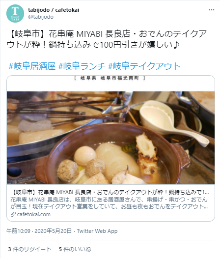 岐阜県のナンパスポット23選 地元女子や旅女子との出会いにおすすめ 出会いをサポートするマッチングアプリ 恋活 占いメディア シッテク