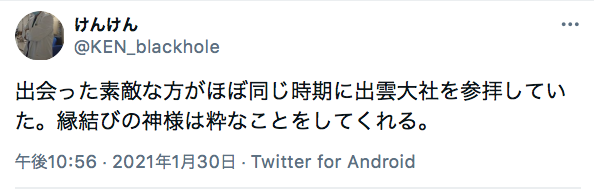 口コミあり 意外と知らない縁結びのお守りの意味 持ち方 返納方法まとめ 出会いをサポートするマッチングアプリ 恋活 占いメディア シッテク 口コミあり 意外と知らない縁結びのお守りの意味 持ち方 返納方法まとめ 出会いをサポートするマッチングアプリ 恋活 占いメディア シッテク