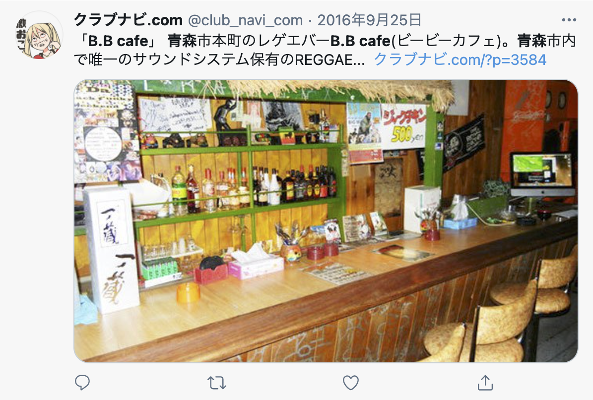 青森ナンパを成功させるならココ おすすめスポットやバー Amp クラブ17選 出会いをサポートするマッチングアプリ 恋活メディア 恋愛会議