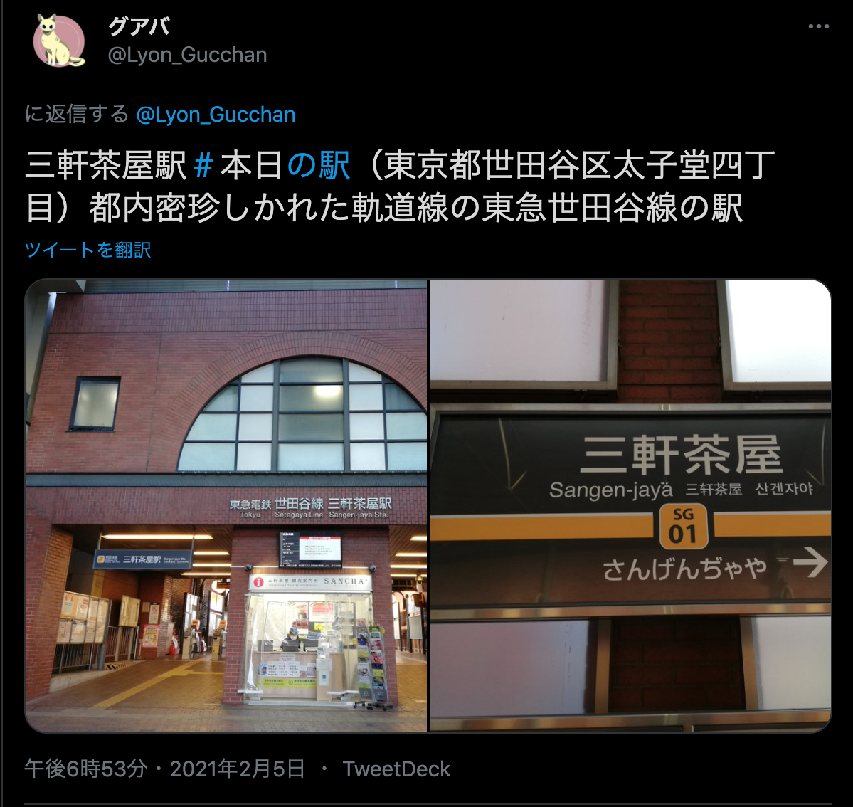 三軒茶屋でナンパしよう ナンパスポットやバー Amp 居酒屋おすすめ19選 出会いをサポートするマッチングアプリ 恋活 占いメディア シッテク