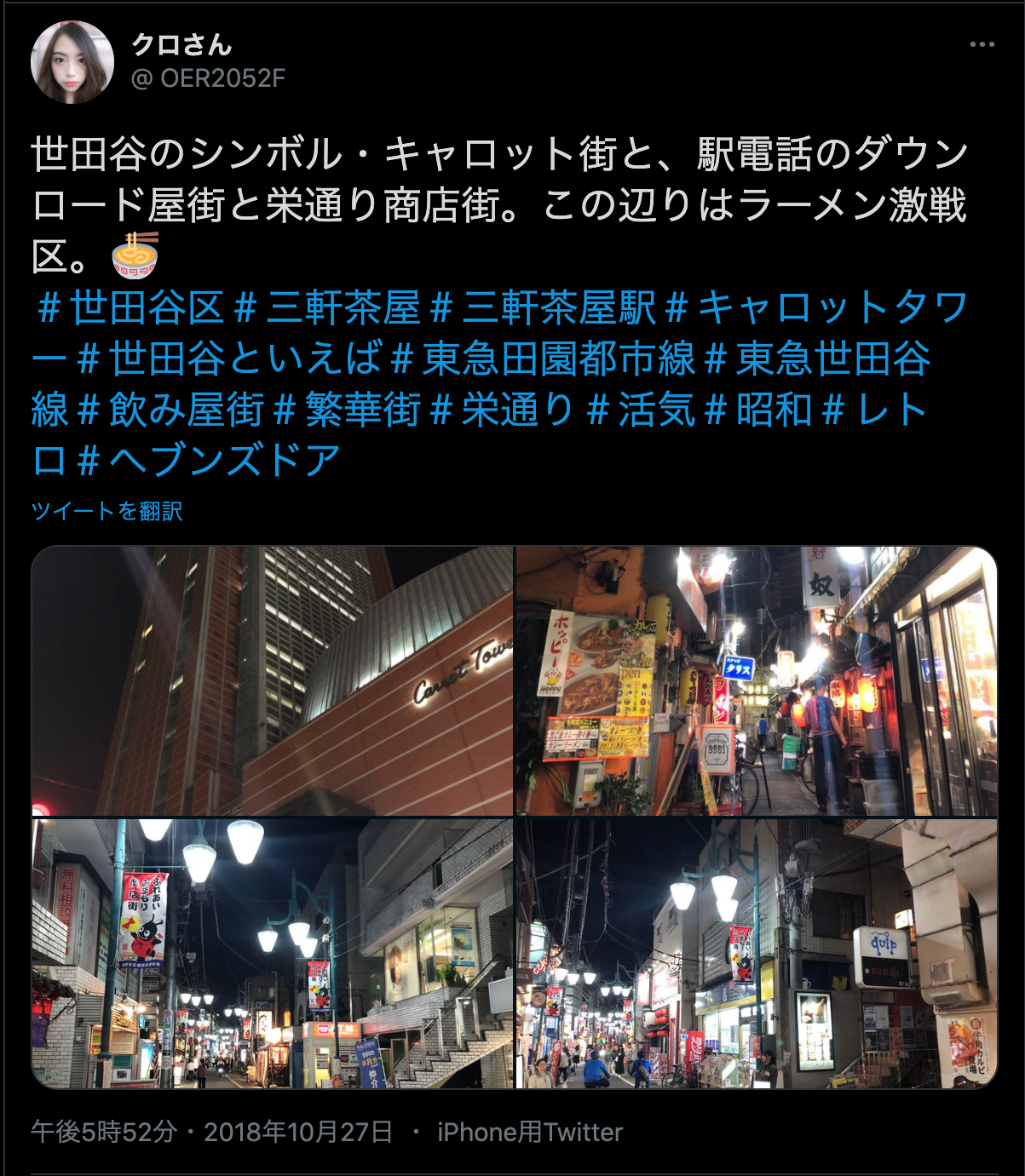 三軒茶屋でナンパしよう ナンパスポットやバー Amp 居酒屋おすすめ19選 出会いをサポートするマッチングアプリ 恋活 占いメディア シッテク