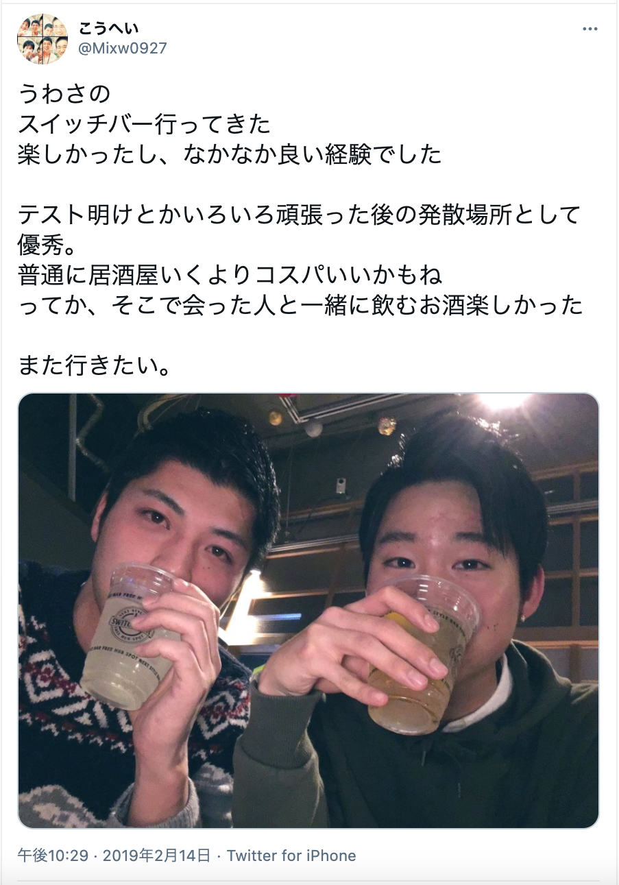 バー Bar は出会いの場としてあり 全国にある出会いに特化したおすすめバー6選 出会いをサポートするマッチングアプリ 恋活メディア 恋愛会議 バー Bar は出会いの場としてあり 全国にある出会いに特化したおすすめバー6選 出会いをサポートするマッチングアプリ 恋活メディア 恋愛会議