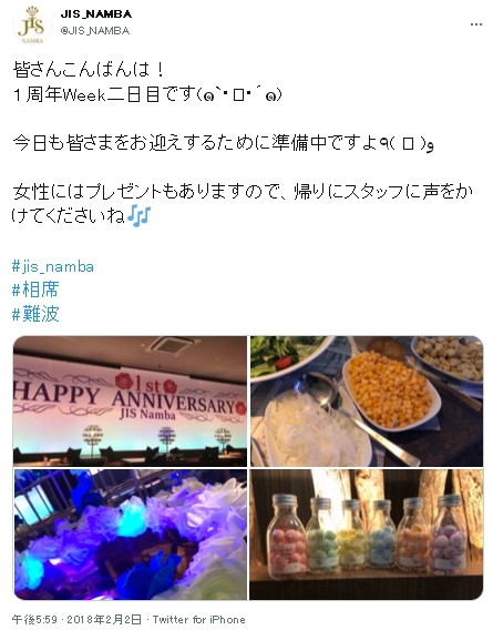 婚活会議