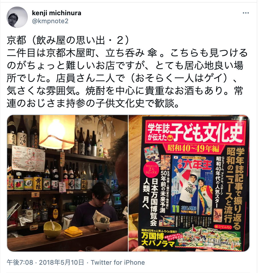 21年最新 必ず出会える 京都の出会いの場 人気のスポット選 出会いをサポートするマッチングアプリ 恋活メディア 恋愛会議