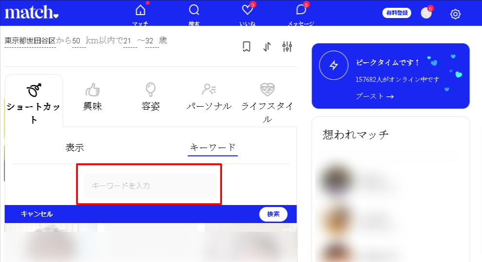 趣味の話で盛り上がる 趣味が合う人と出会えるおすすめマッチングアプリ6選 出会いをサポートするマッチングアプリ 恋活メディア 恋愛会議