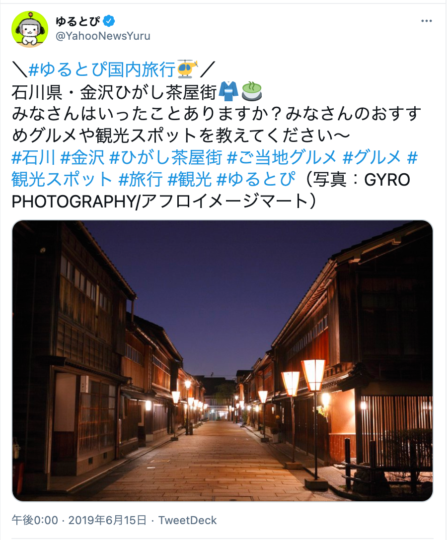 29選 金沢でおすすめの出会いの場 金沢で出会いを探すならここに行け 出会いをサポートするマッチングアプリ 恋活メディア 恋愛会議