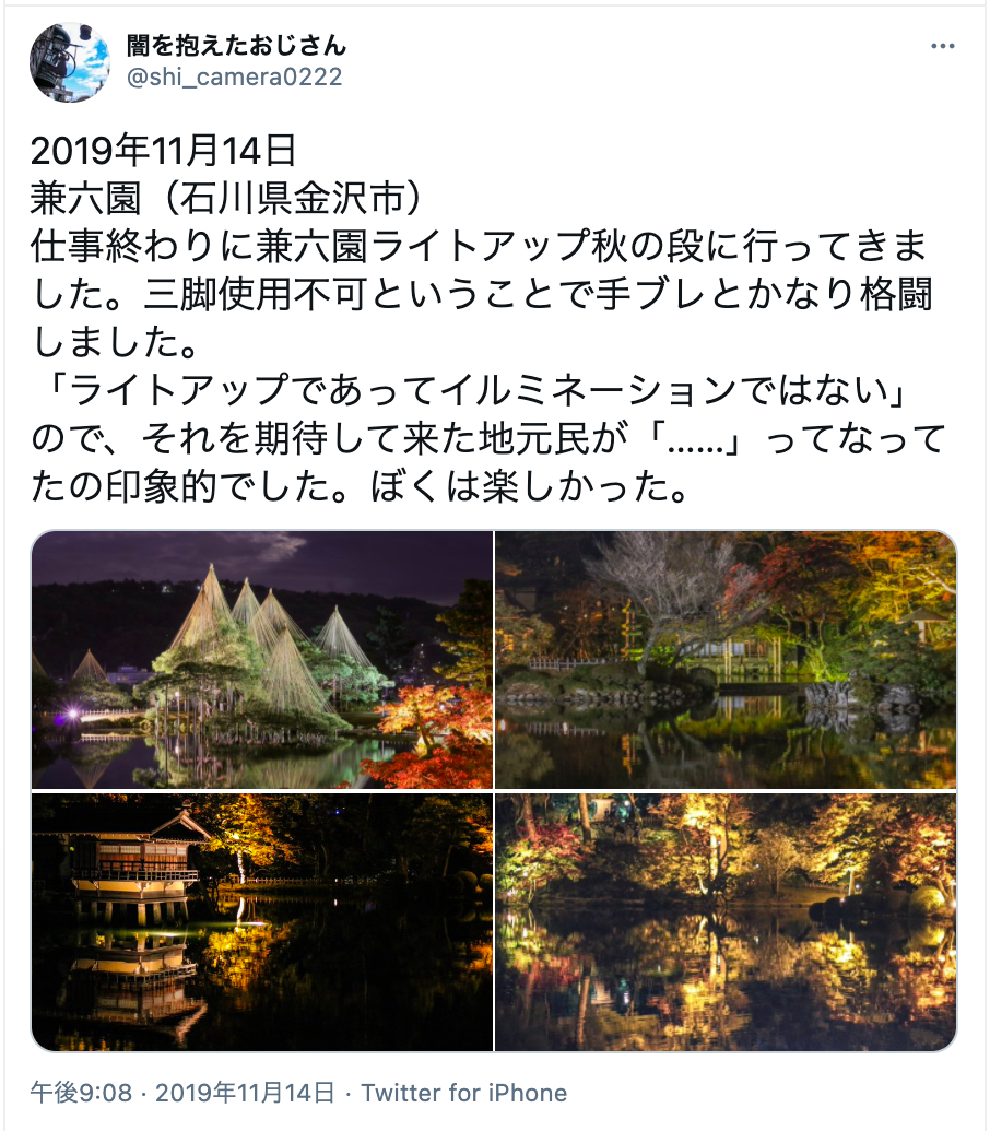 29選 金沢でおすすめの出会いの場 金沢で出会いを探すならここに行け 出会いをサポートするマッチングアプリ 恋活メディア 恋愛会議