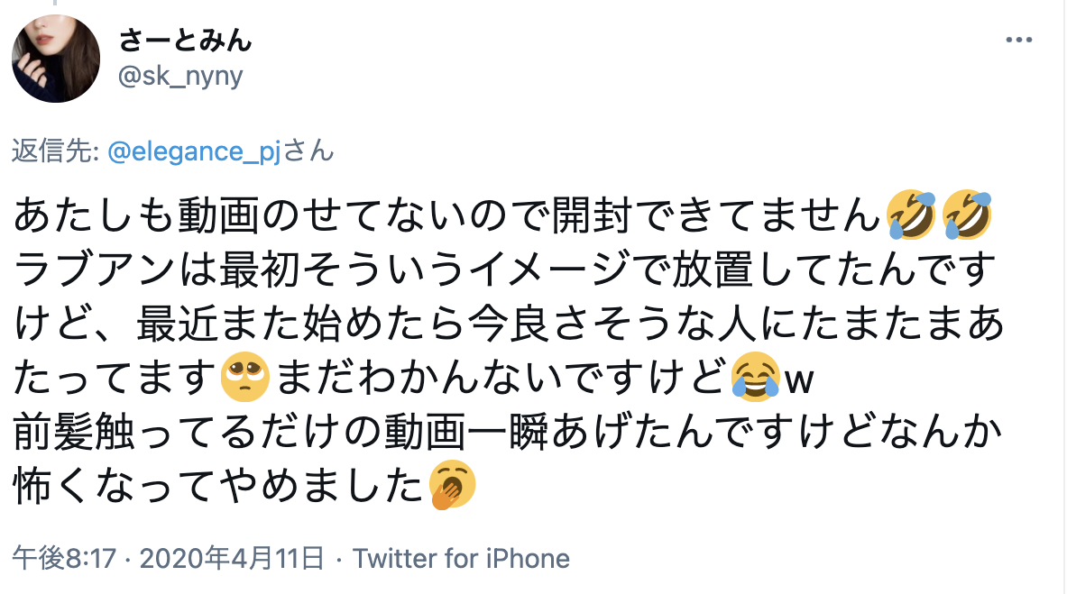 love amp ラブアン ってどんなパパ活アプリ 使い方や口コミ 評判を徹底調査 出会いをサポートするマッチングアプリ 恋活メディア 恋愛会議