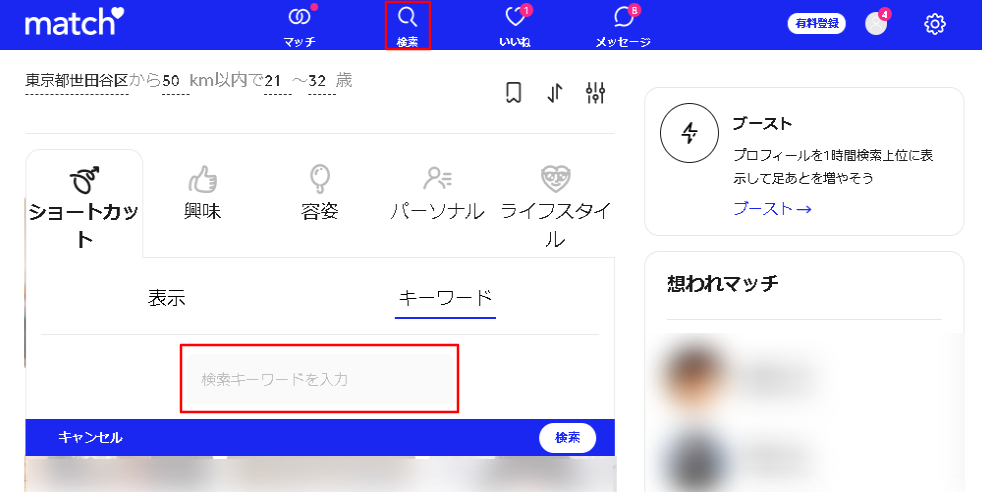 出会い オタク向けおすすめ恋活 婚活マッチングアプリ8選 趣味が似ている相手との出会い方 出会いをサポートするマッチングアプリ 恋活 占いメディア シッテク