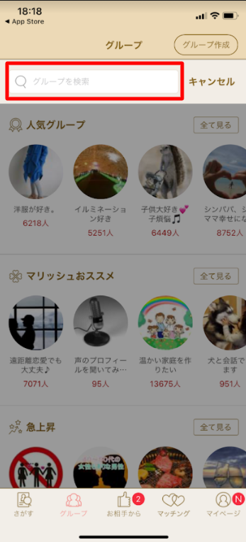 オタクにおすすめ恋活 婚活マッチングアプリ7選 趣味が同じ相手との理想の出会い方 出会いをサポートするマッチングアプリ 恋活 占いメディア シッテク