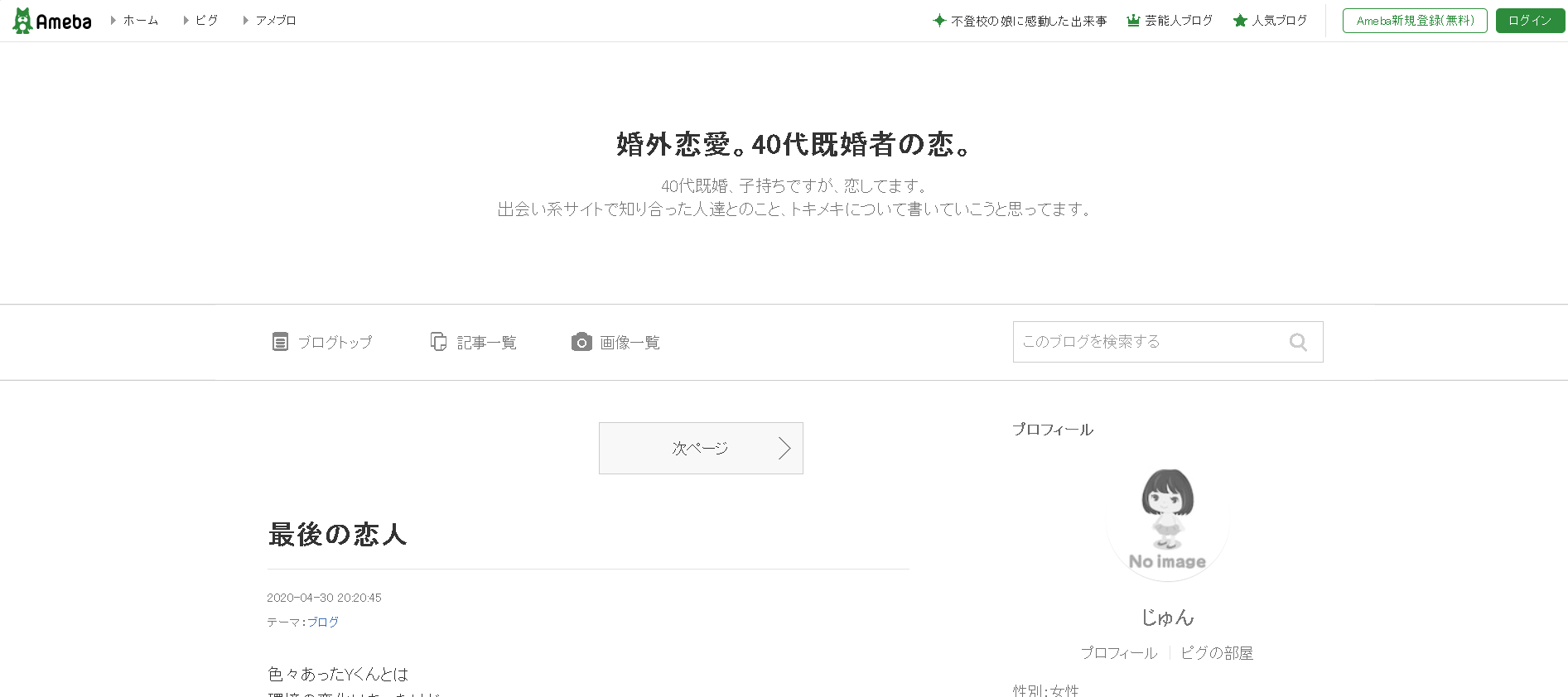 40代の恋愛事情が分かるおすすめブログ 婚外恋愛や既婚者同士の恋愛7選 出会いをサポートするマッチングアプリ 恋活 占いメディア シッテク 40代の恋愛事情が分かるおすすめブログ 婚外恋愛や既婚者同士の恋愛7選 出会いをサポートするマッチングアプリ 恋活 占いメディア シッテク