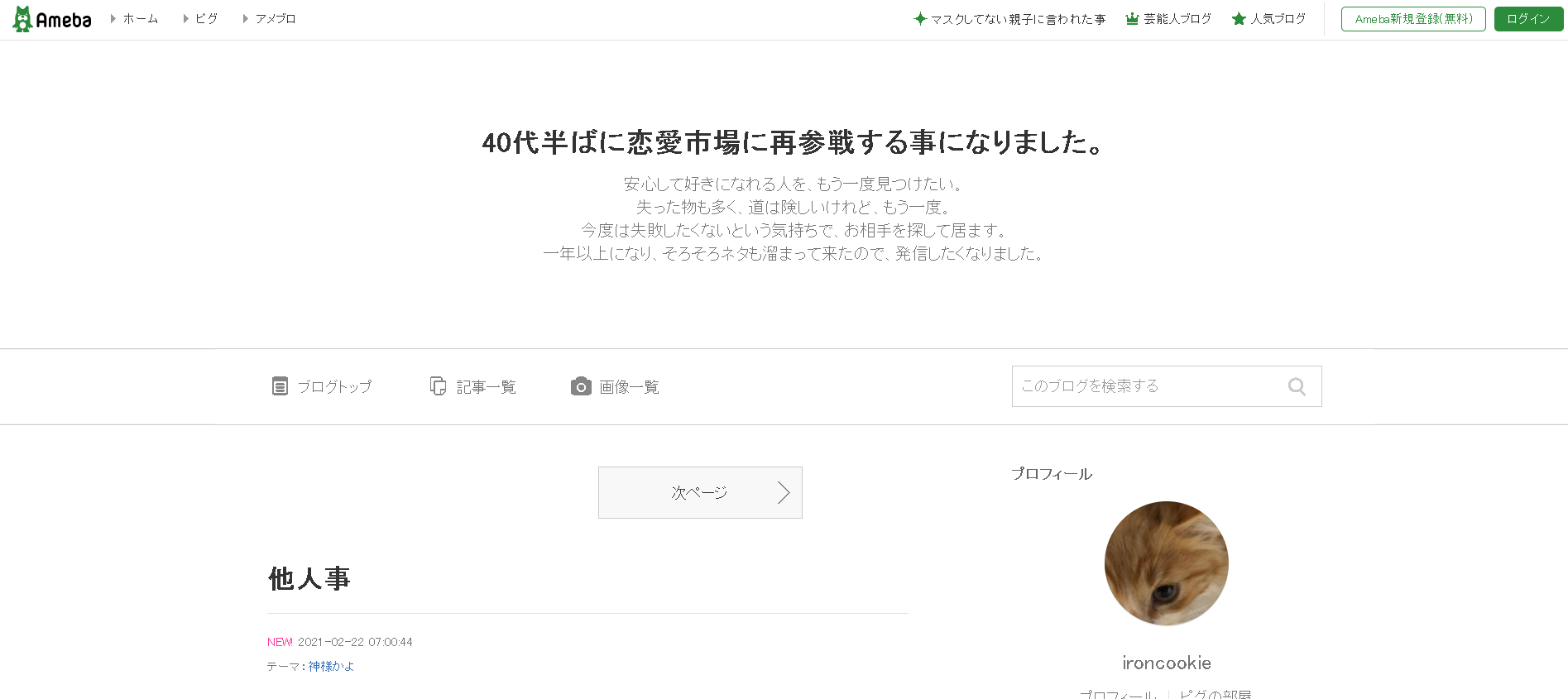 40代の恋愛事情が分かるおすすめブログ 婚外恋愛や既婚者同士の恋愛7選 出会いをサポートするマッチングアプリ 恋活 占いメディア シッテク 40代の恋愛事情が分かるおすすめブログ 婚外恋愛や既婚者同士の恋愛7選 出会いをサポートするマッチングアプリ 恋活 占いメディア シッテク
