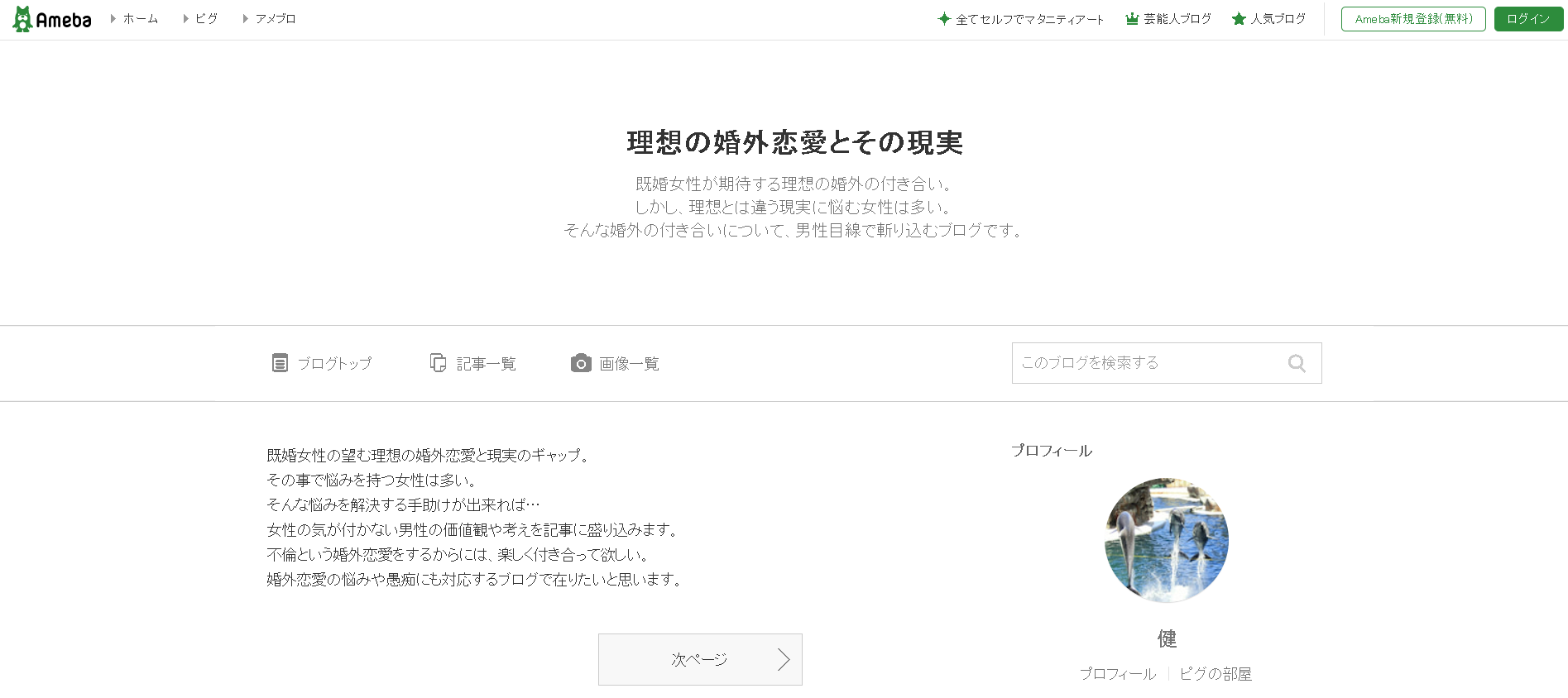 40代の恋愛事情が分かるおすすめブログ 婚外恋愛や既婚者同士の恋愛7選 出会いをサポートするマッチングアプリ 恋活 占いメディア シッテク 40代の恋愛事情が分かるおすすめブログ 婚外恋愛や既婚者同士の恋愛7選 出会いをサポートするマッチングアプリ 恋活 占いメディア シッテク