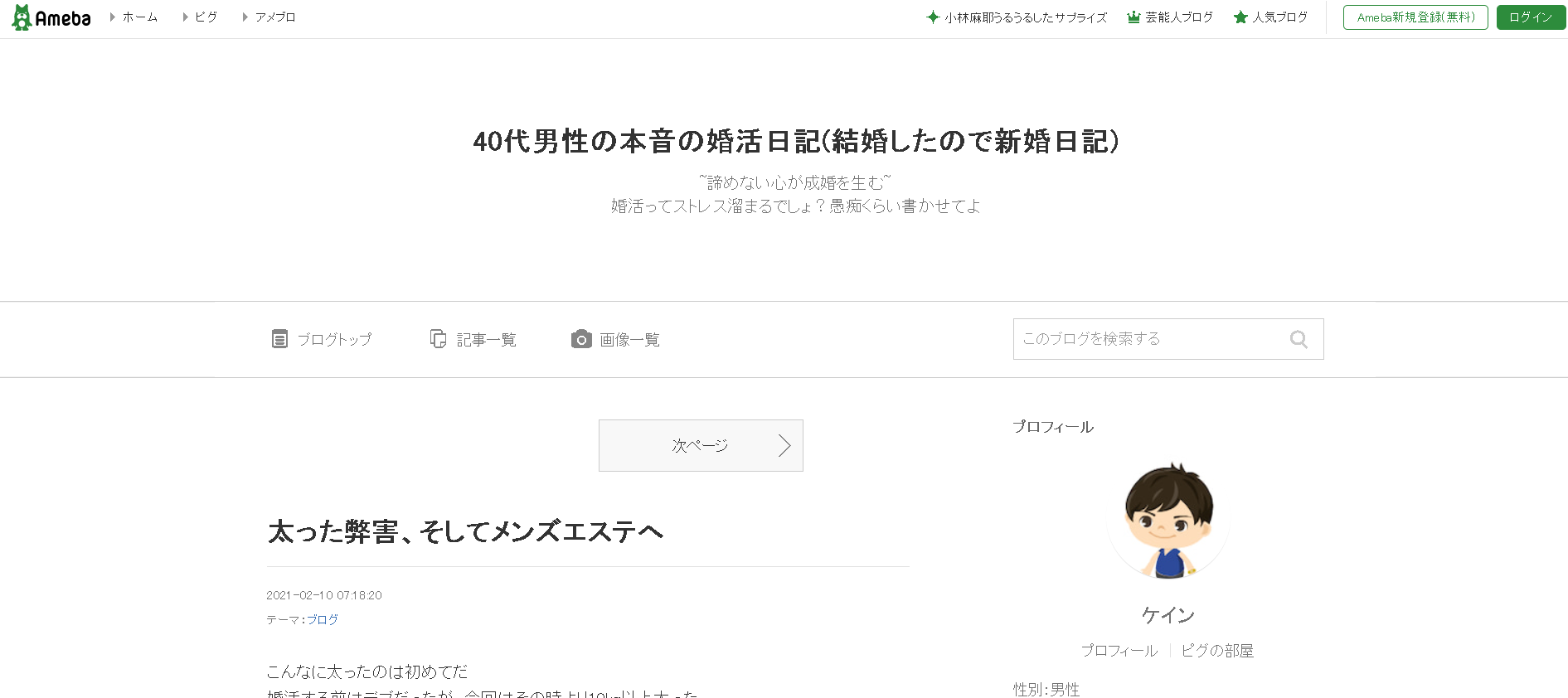40代の恋愛事情が分かるおすすめブログ 婚外恋愛や既婚者同士の恋愛7選 出会いをサポートするマッチングアプリ 恋活メディア 恋愛会議 40代の恋愛事情が分かるおすすめブログ 婚外恋愛や既婚者同士の恋愛7選 出会いをサポートするマッチングアプリ 恋活メディア 恋愛会議