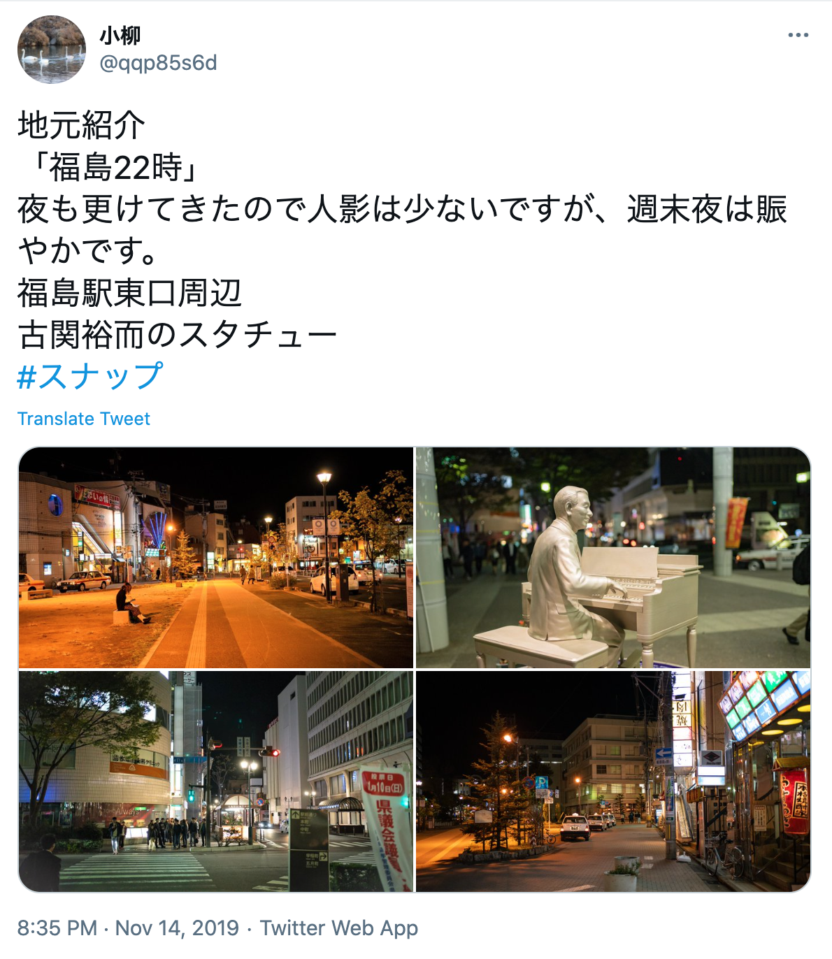 福島でナンパするならココがおすすめ 女性と出会えるスポット14選 出会いをサポートするマッチングアプリ 恋活 占いメディア シッテク